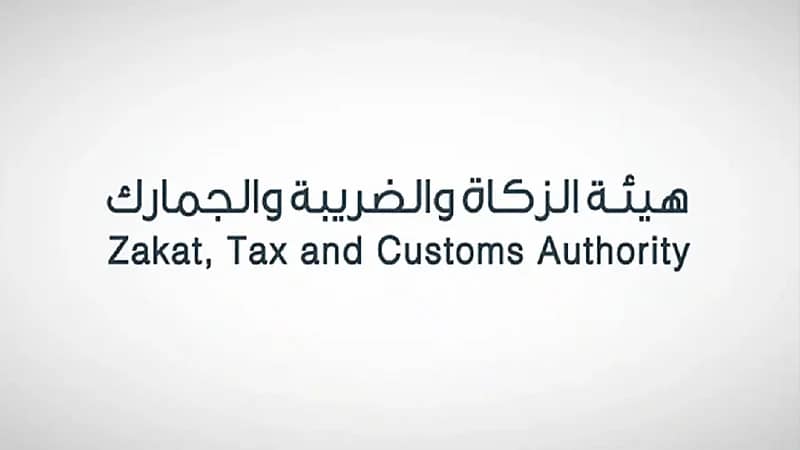 هيئة الزكاة تضبط 40 مخالفة في قطاع التجزئة بالرياض