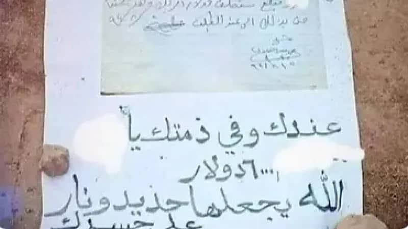 رسالة قاسية على قبر مديون تثير جدلاً واسعًا عبر مواقع التواصل