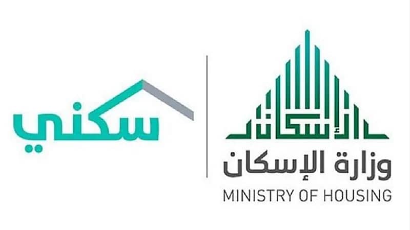 موقف المرأة المستفيد زوجها من سكني من الحصول على دعم