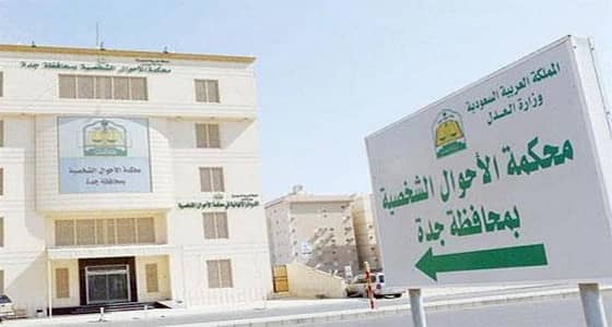 رد فعل غير متوقع من قاضي بعد غياب طرفي القضية عن الجلسة