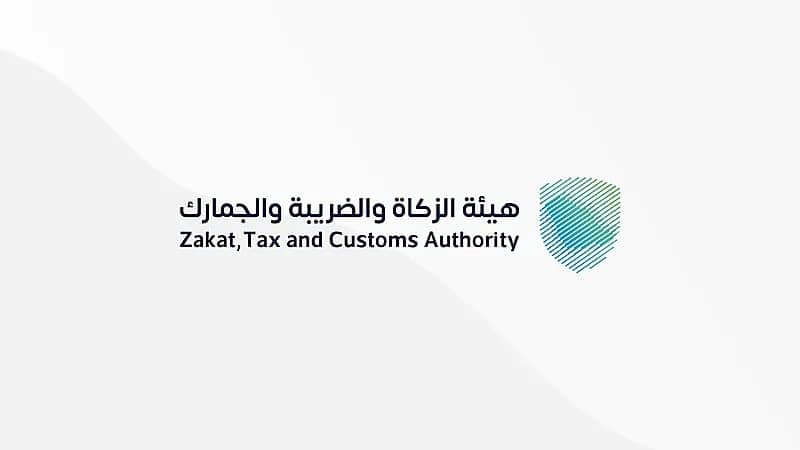 "الزكاة والضريبة والجمارك": 30 يومًا متبقية على تطبيق الفوترة الإلكترونية