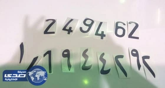 الإطاحة بمزور لوحات السيارات في الجوف