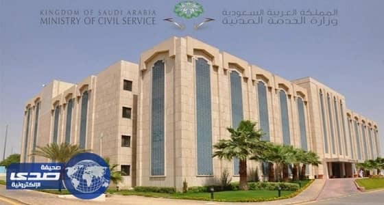 انتهاء الفترة التاسعة في خطة تحوير الوظائف الحكومية