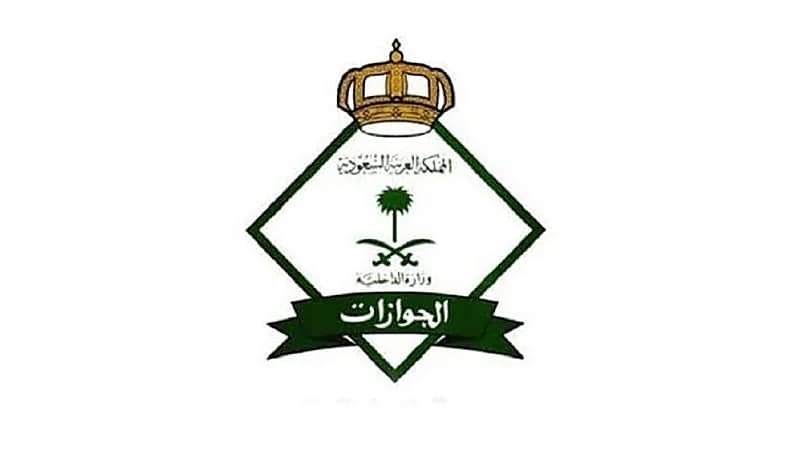 الجوازات تكشف عن  غرامة تأخير إصدار هوية مقيم للعامل 