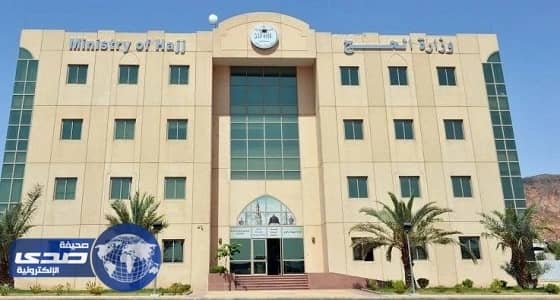 شرح تفصيلي للإجراءات التنظيمية لمؤسسات حجاج الداخل