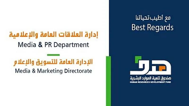 تأهيل 1000 مواطن في إدارة المرافق عبر مبادرة توطين عقود التشغيل والصيانة