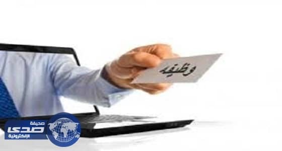 مجموعة سدكو القابضة تطلب موظفين في جميع فروعها بالمملكة