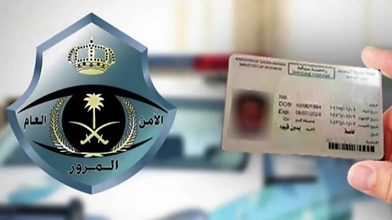 مخالفات تمنعك من تجديد رخصة القيادة ونقل ملكية المركبة
