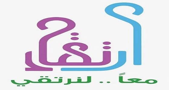 بالصور.. تفعيل مبادرة " ارتقاء " بمكتب تعليم شمال الرياض للبنات