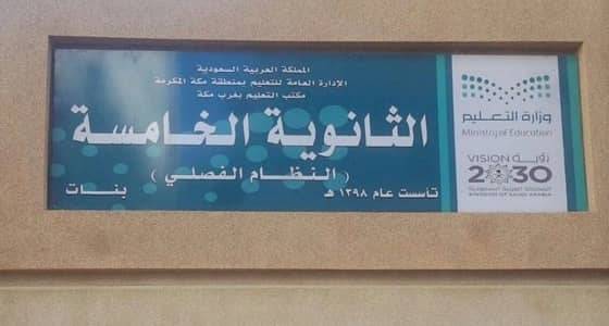 اختبار الإنجليزي يعجل بولاده طالبة و المعلمات يحتفلن بطفلتها