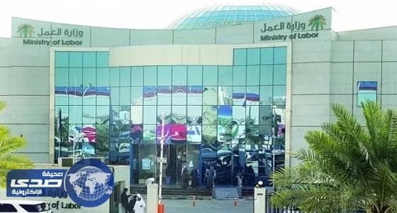 العمل: تطبيق “ حماية الأجور ” إلزامياً على المنشآت التي تزيد عمالتها على 40