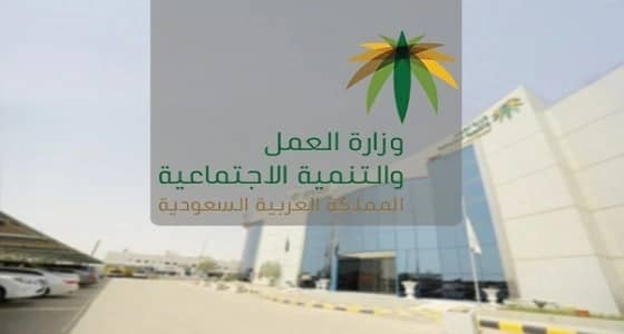 غرامة 20 ألف ريال على صاحب العمل الذي يمارس التمييز