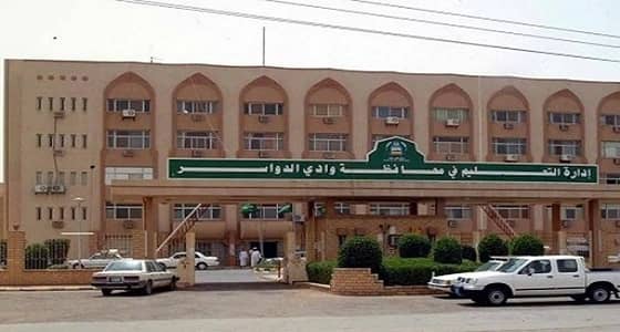 تعليق الدراسة في مدارس وادي الدواسر غدًا