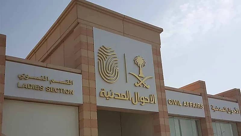 الأحوال المدنية: لا يحق للمستشفيات تصوير الهوية الوطنية وكارت العائلة للمراجعين
