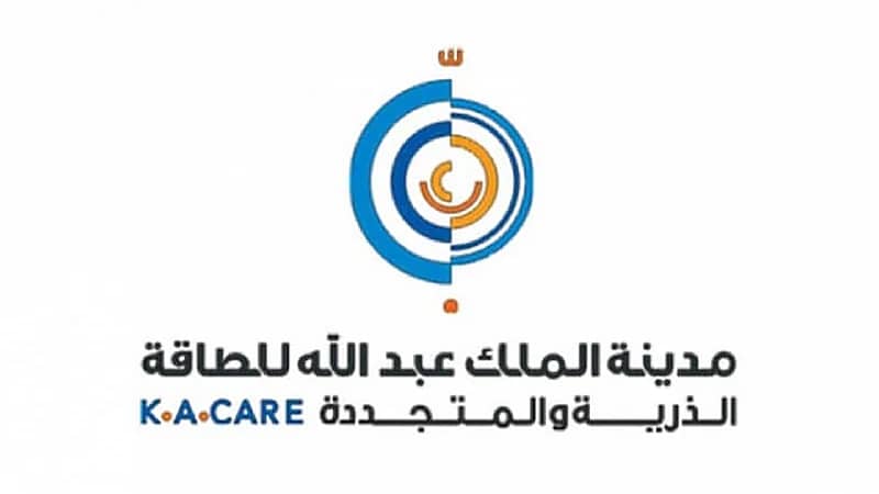 وظائف شاغرة بمدينة الملك عبدالله للطاقة الذرية