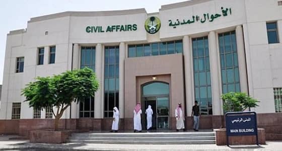 " الأحوال المدنية " تتواصل مع الصم وضعاف السمع من خلال 3 خدمات