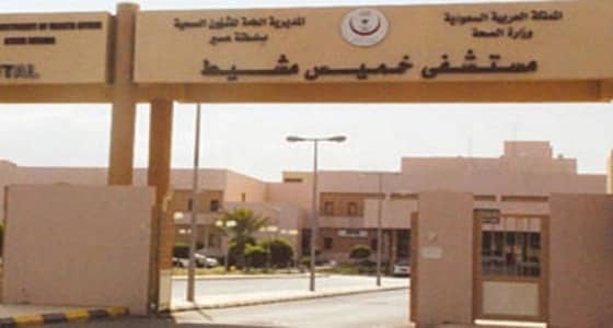 أطباء مستشفي خميس مشيط ينقذون حياة شاب تعرض للدهس