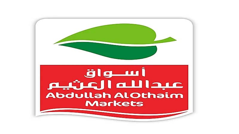 أسواق عبدالله العثيم تفتتح أحدث فروعها بحي السمراء بحائل