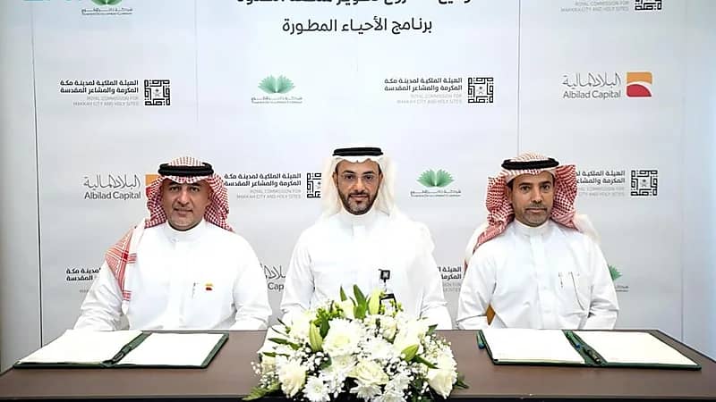 تأسيس صندوق عقاري لتطوير منطقة الكدوة بقيمة 11 مليار ريال
