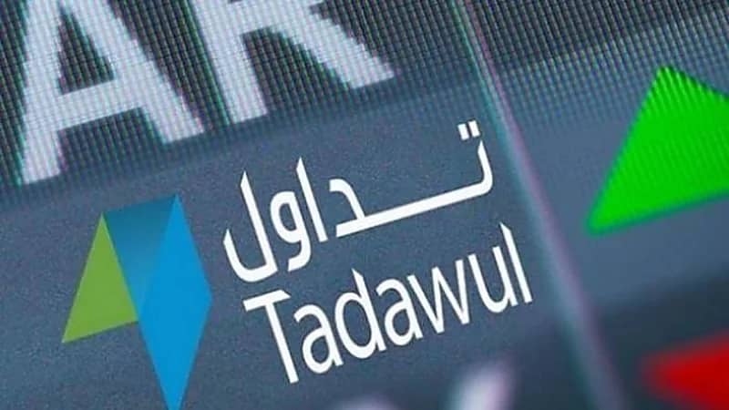 وظيفة شاغرة توفرها شركة "تداول"