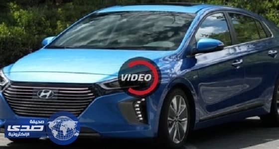 بالفيديو.. هيونداي أيونيك هايبرد تنافس تويوتا بريوس
