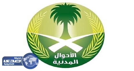 تخصيص ٤ أراضي للأحوال المدنية في طريف