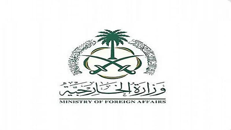 المملكة تدين الهجوم الإرهابي على نقطة أمنية في اليمن