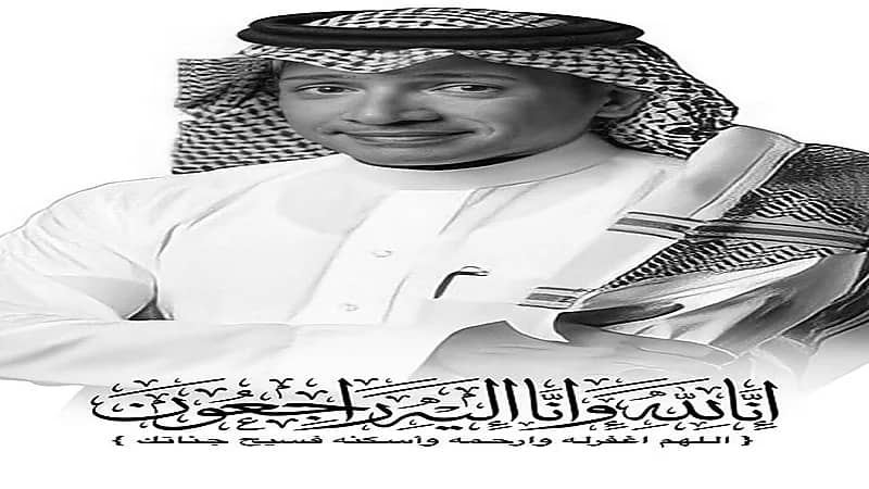 " العنزي " عن وفاة عادل التويجري: كسرني موته ولن يفارقني ما حييت