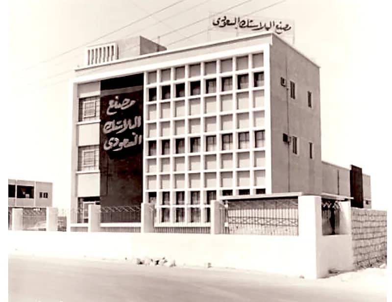 مصنع البلاستك قديما