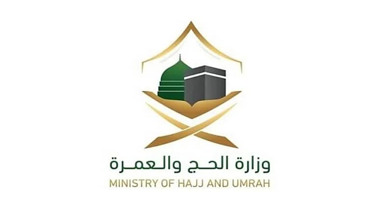 الحج والعمرة: رفع الطاقة الاستيعابية اليومية إلى 100 ألف معتمر