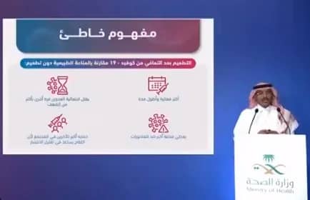 متحدث الصحة: المناعة المكتسبة بعد الإصابة ليست في مستوى مناعة أخذ اللقاح