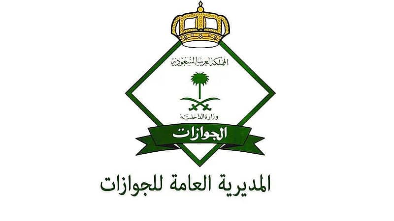 الجوازات تدعو لتسجيل اللقاحات إلكترونيًا لتسريع إجراءات الدخول