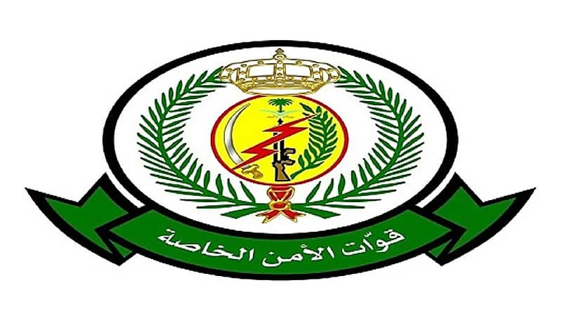 قوات الأمن الخاصة تعلن عن وظائف شاغرة