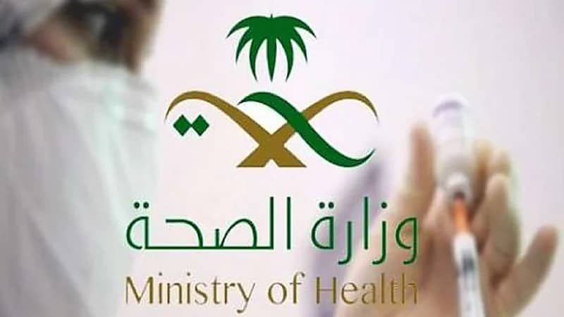 "الصحة" تعلن تحديث تعريف معايير حالة "محصن" للقادمين للمملكة