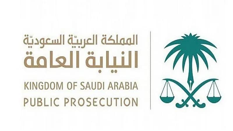 النيابة العامة: غرامة 3 ملايين ريال لأي شخص يستولى على مال سُلّم إليه بحكم عمله
