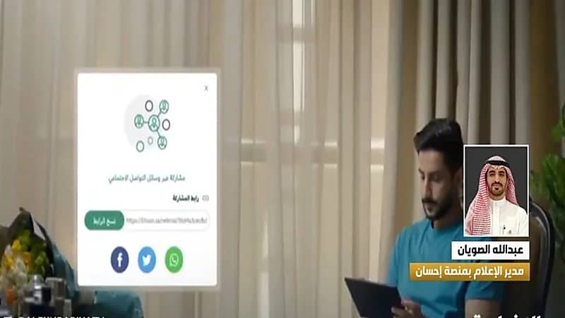 منصة إحسان توضح شرط الاستفادة من خدمة تسديد فاتورة الكهرباء