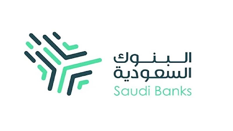 نبيهات هامة من البنك السعودية للمستفيدين