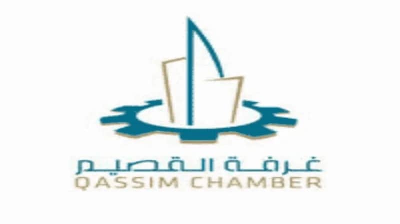 غرفة القصيم توفر أكثر من 260 وظيفة شاغرة للجنسين