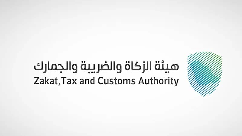 الزكاة والضريبة تدعو المكلفين الخاضعين لضريبة الاستقطاع إلى تقديم إقراراتهم