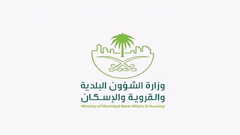 "الشؤون البلدية" تعلن بدء إطلاق خدمة تأهيل منشآت نقل الأثاث المنزلي