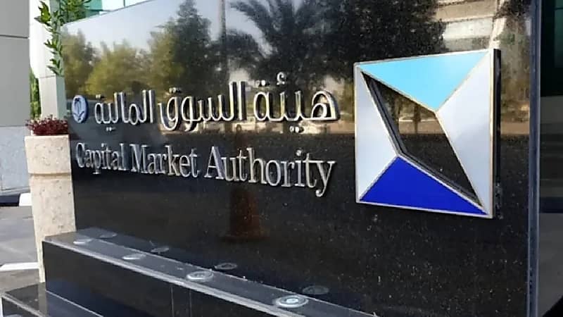 هيئة السوق المالية تحيل مستثمر إلى النيابة العامة