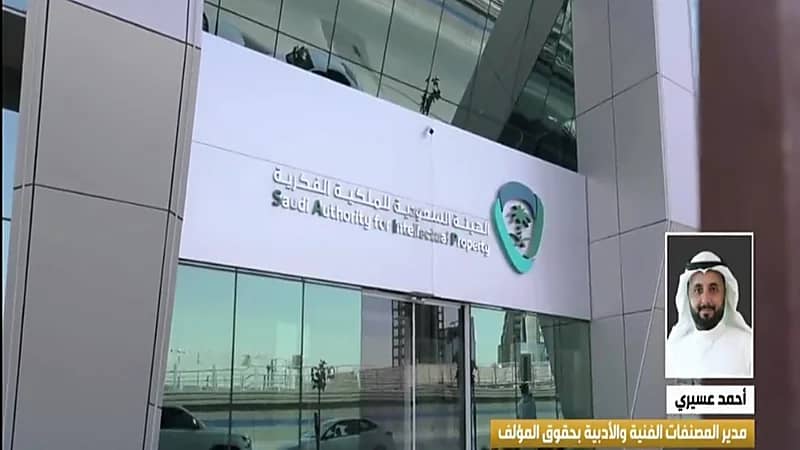 بالفيديو.. أحمد عسيري يوضح الصور المستثناة من الحقوق