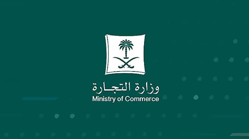 التشهير بمواطن ومقيمين لارتكابهم جريمة التستر في قطاع الاتصالات