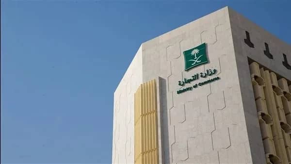 "التجارة" تحذر من مواقع وهمية وأشخاص ينتحلون صفتها