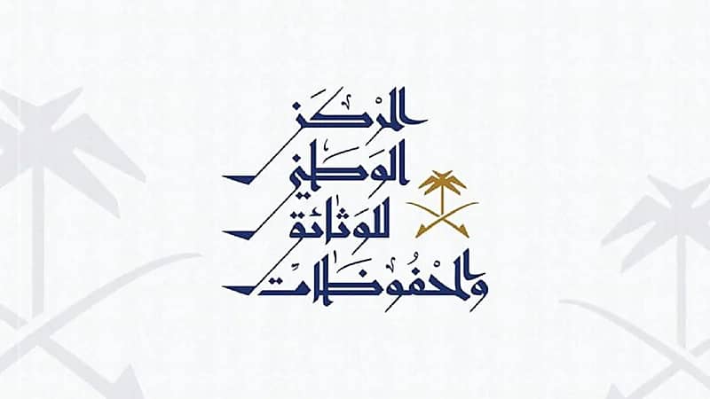 رسمياً .. حظر تكبيل المتهم عند القبض عليه إلا إذا كان يشكل خطراً أو حاول الفرار