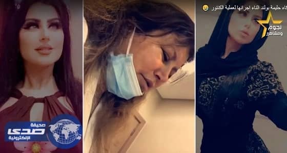 بالفيديو.. بكاء وصراخ حليمة بولند أثناء اجراء عملية كنتور