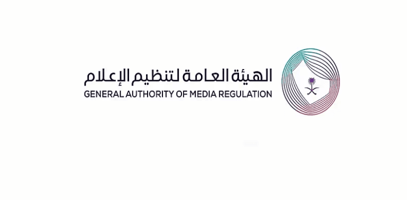 هيئة تنظيم الإعلام تعلن استدعاء 40 مخالفًا لنشر محتوى يثير النعرات والتحريض