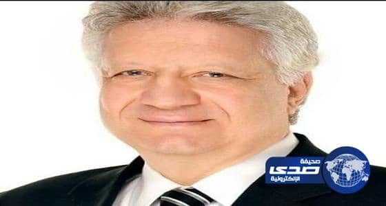النيابة العامة المصرية تطلب رفع الحصانة عن مرتضى منصور