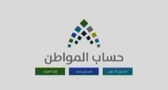 بالفيديو .. طريقة التسجيل في برنامج حساب المواطن خطوة بخطوة