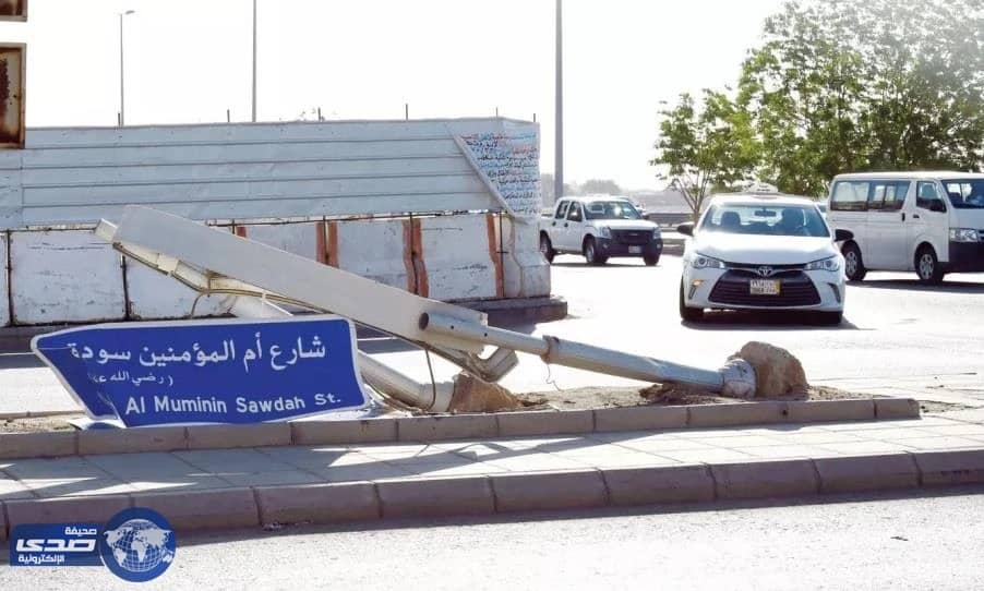 بالصورة. ..مطالبات برفع لوحة تحمل اسم إحدى أمهات المؤمنين بجدة بعدما اقتلعتها الرياح